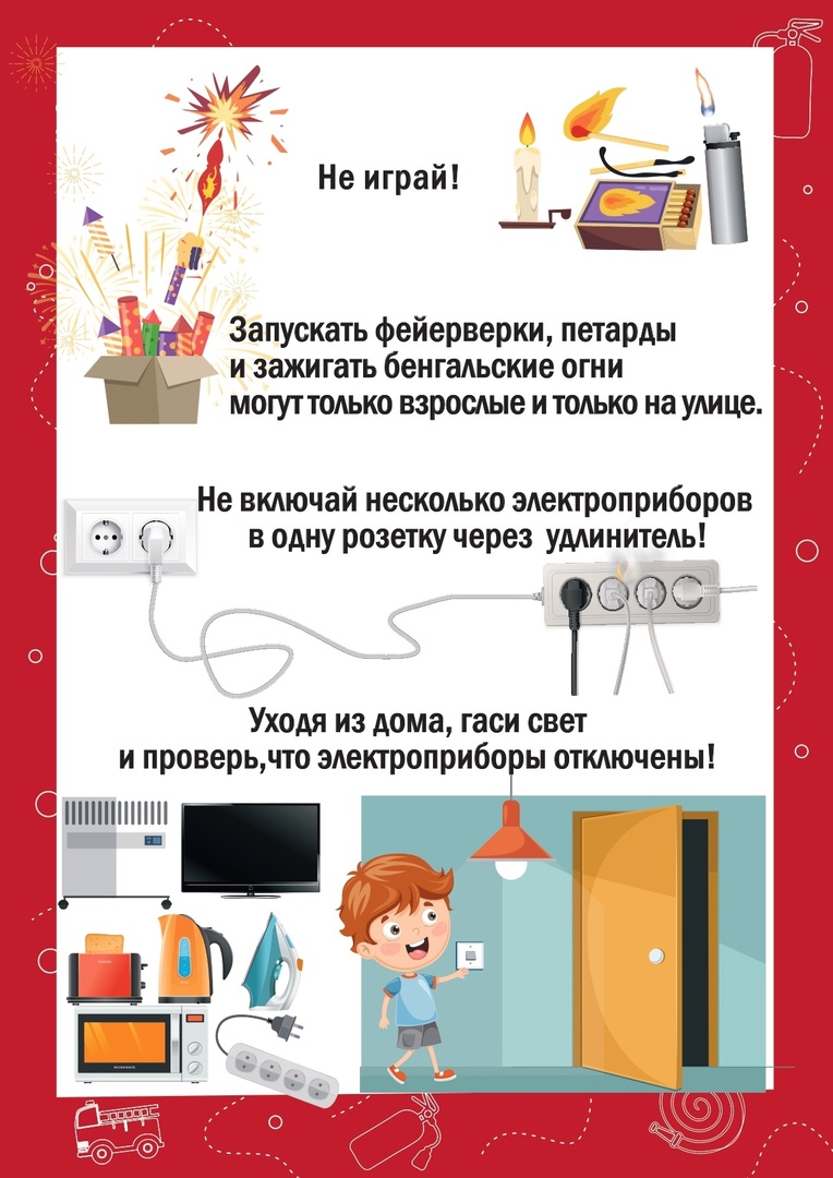 Профилактика 2.jpg